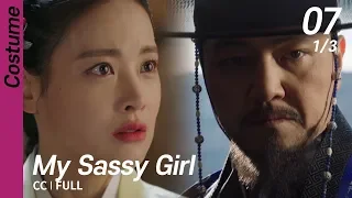 [CC/FULL] My Sassy Girl EP07 (1/3) | 엽기적인그녀