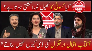 Mailbox with Aftab Iqbal | Will Aftab Iqbal make dummy of Ertugrul? | 29 July 2021