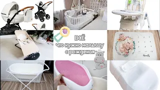 👶Что пригодилось новорожденному🍼самое нужное,  одежда, покупки от 0 до 6🥰Полный список для мам🤰