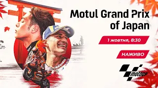 MotoGP 2023: GP14 Motul Grand Prix of Japan