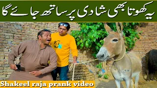 shakeel raja prank video #shakeelrajaofficial #shakeelrajafunnyvideo