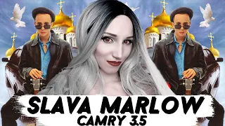 SLAVA MARLOW - CAMRY 3.5 | РЕАКЦИЯ ВАМПИРА