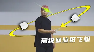 Spin the paper plane! This method is really great!【123 Paper Airplane】