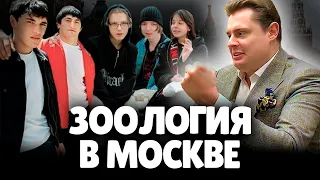 Евгений Понасенков про приезжих и молодежь Москвы