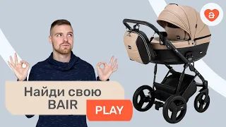 Детская коляска Bair Play. Недорогая коляска для новорожденного Баир Плей подробный обзор