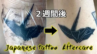 タトゥー／刺青のアフターケア 施術後14日間【猿が入れたタトゥー】　14days aftercare tattoo