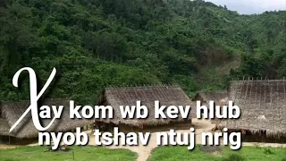 Xav kom wb kev hlub nyob tshav ntuj nrig (karaoke)​ ເສບສົດ