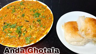 Anda Ghotala / अंडा घोटाला / Recipe - सूरत की बोहोत ही फेमस डिश