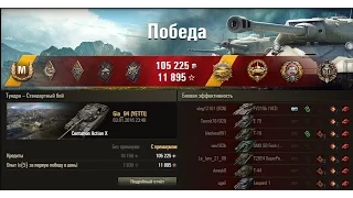 WOT Centurion Action X, 11 фрагов, мастер, пул !!! WOT Centurion Action X, 11 kills, the pool !!!