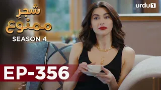 Shajar-e-Mamnu | Episode 356 | Turkish Drama  | Forbidden Fruit | Urdu Dubbing | 21 April 2022