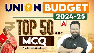 Union Budget 2024-25 | Union Budget Top 50 MCQ Part-2 By Ashish Gautam