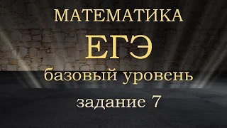 Рациональные уравнения. ЕГЭ 2020. Базовый уровень задание 7. Подготовка к ЕГЭ самостоятельно.