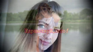 💫 Юля Шатунова - Здравствуй,лето! 💫