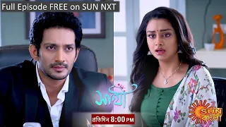 Saathi | Epidodic Promo | 12Feb 2022 | Sun Bangla TV Serial | Bangla Serial