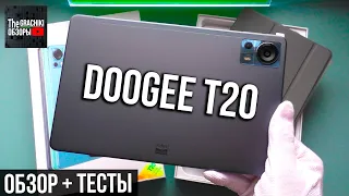 DOOGEE T20 - REVIEW and TESTS OF A GOOD BUDGET TABLET