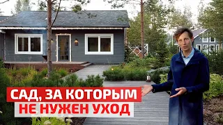 Скандинавский ландшафтный дизайн малого ухода. Естественная красота // FORUMHOUSE