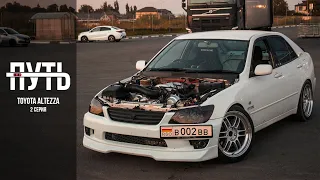 Toyota Altezza V8 Drift - Путь (2 Серия)