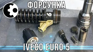 Полный обзор форсунки IVECO EURO 5