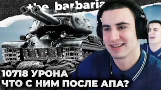 СТ-II | СМОТР ПОСЛЕ АПА. ПОЧТИ 11К УРОНА. WG ХОЧЕТСЯ ПОХВАЛИТЬ ЗА ТАКОЙ АП