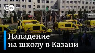 Казань: первые кадры после стрельбы в школе