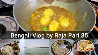 VILLAGE LIFE IN INDIA | RURAL LIFE OF BENGALI COMMUNITY PART 85 | #bengali #rurallife #vlog