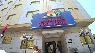 Royal Hotel 3* - Шарджа - ОАЭ - полный обзор