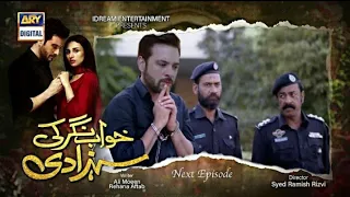 Khwab Nagar Ki Shehzadi Episode 64 Teaser - Promo || 2 July Episode || Showbiz Fatima