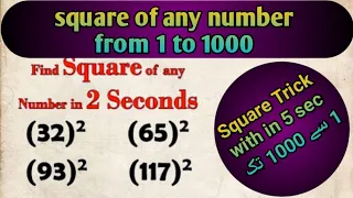 1-1000 Square in 5 Seconds | Fast square trick #mathematics #viral #trending