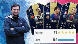 ТОЛЬКО САМЫЕ ЛУЧШИЕ ИГРОКИ в HAPPY-GO-LUCKY - FIFA 19