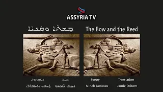 Assyrian Ekphrastic Poetry inspired by British Museum’s ‘I am Ashurbanipal’ exhibition.