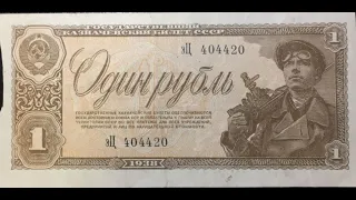 "Эволюция" 1 рубля с 1898 года.