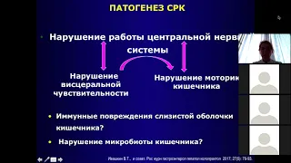 Заболевания ЖКТ в практике терапевта