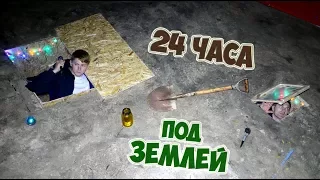 24 ЧАСА ЧЕЛЛЕНДЖ ●ТАЙНЫЙ ТОННЕЛЬ ПОД ЗЕМЛЕЙ В ДОМ ИЗ СКОТЧА - DIY