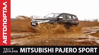 Тест драйв Mitsubishi Pajero Sport. Самый честный внедорожник