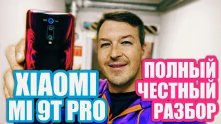 КРАСАВЧИК. ЧЕСТНО О XIAOMI MI 9T PRO СПУСТЯ 2 НЕДЕЛИ