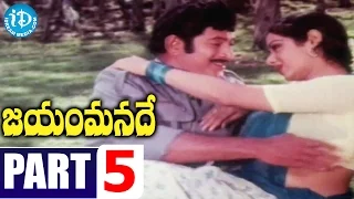 Jayam Manade Full Movie Part 5 || Krishna, Sridevi || K Bapaiah || Chakravarthi