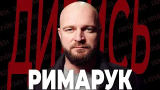 РИМАРУК (Повернись живим) – Залужний і Сирський, феномен "Да Вінчі", Бахмут та Авдіївка | Дивись!