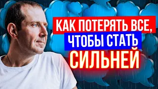 Трюки переговорщиков, секреты манипуляторов. Как потерять все стать значительно сильней