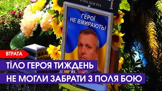 Пішов на завдання – і зв’язок обірвався: прикордонник з Волині загинув, рятуючи побратимів