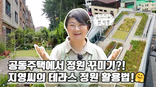 [ SUB ] 그녀의 정원은 제주만큼 넓다 Her garden is as wide as Jeju  | 정원의 발견 Wonders of Garden | KBS제주20230908방송