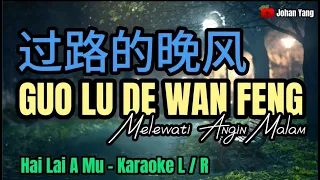 Guo Lu De Wan Feng 过路的晚风 - Hai Lai A Mu - Karaoke L / R