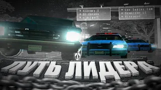 ПУТЬ ЛИДЕРА ПОЛИЦИИ В GTA SAMP НА EVOLVE RP | ВЫПУСК 17 | ПОГОНИ И ЭКСКЛЮЗИВ С ЗАКРЫТЫХ КУРСОВ FTP