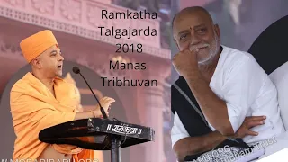 Morari Bapu Ramkatha - Swaminarayana BAPS Bhramvihari Swami Speech
