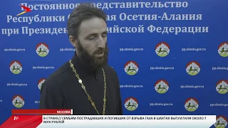Встреча полпреда Республики Северная Осетия-Алания с настоятелем Аланского подворья