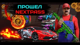 ЗАБРАЛ ВЕСЬ NEXTPASS! ВЫБИЛ .... В НЕКСТ РП | NEXTRP