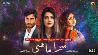 Mera Mahi | First look | Saba Qamar | Feroz Khan | Sajal Ali | Har  Pal Geo