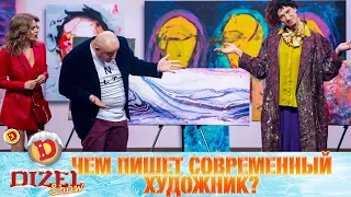 Не ухом и не ртом! Чем пишет современный художник? | Дизель cтудио