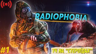 🟡S.T.A.L.K.E.R. Тінь Чорнобиля на СТЕРОЇДАХ | RADIOPHOBIA 3.0 UA | Stream