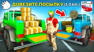 😱НОВОЕ ЗАДАНИЕ - КУРЬЕР 6х6! РАБОТАЮ НА НОВОМ ГЕЛИКЕ В ДОСТАВКЕ СИМУЛЯТОР АВТОМОБИЛЯ 2!