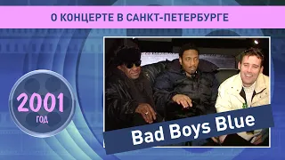 Bad Boys Blue в России. Пресс Микс 2001 год